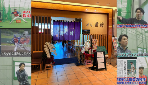 福島県いわき市ラトブ3Fのおすすめ寿司店「すし田村」に行ってきました！