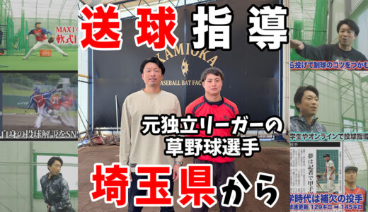 【イップス改善】軟式で投げづらさが出る原因は“腕の通り”だった｜31歳外野手の改善例