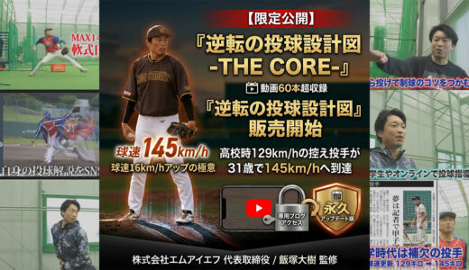 下のソーシャルリンクからフォロー