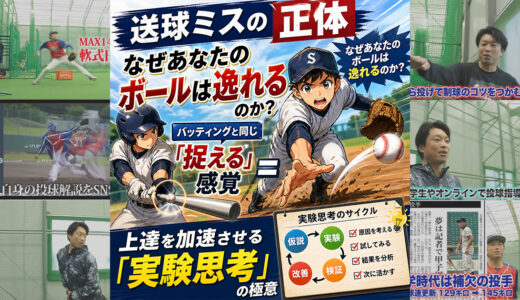 下のソーシャルリンクからフォロー