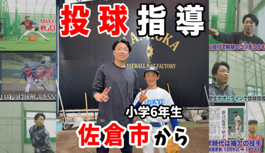 【指導報告】球速97kmの小学5年生｜試合で差がつく「キャッチボール」の極意