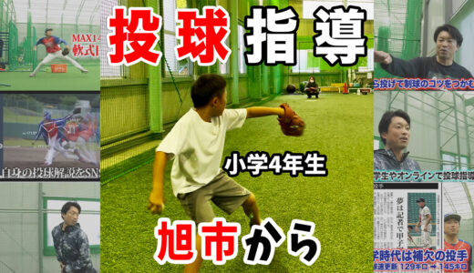 下のソーシャルリンクからフォロー