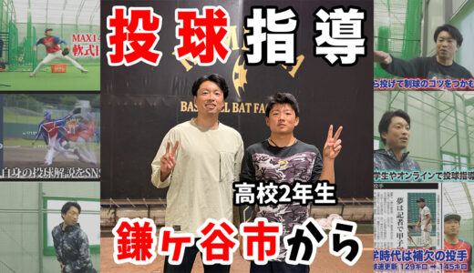 【即効】1回で球速5km/hアップ！ストレートの威力向上と変化球の「抜け」を劇的に改善するリリースの秘密