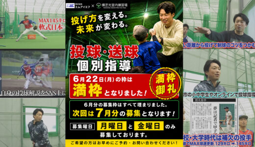 下のソーシャルリンクからフォロー